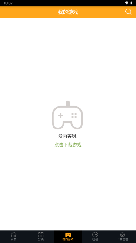 叉叉模拟器 v1.0.6 安卓版 1