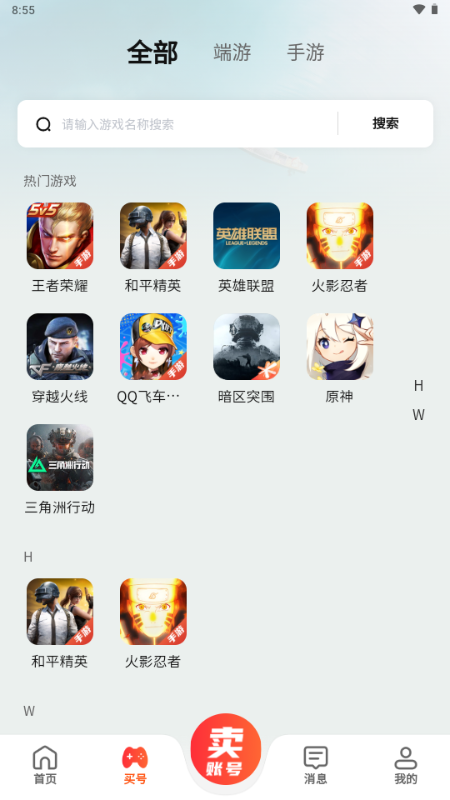云伴游 v1.0.0 安卓版 2