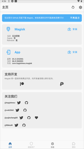 面具 30.7 官方版 2