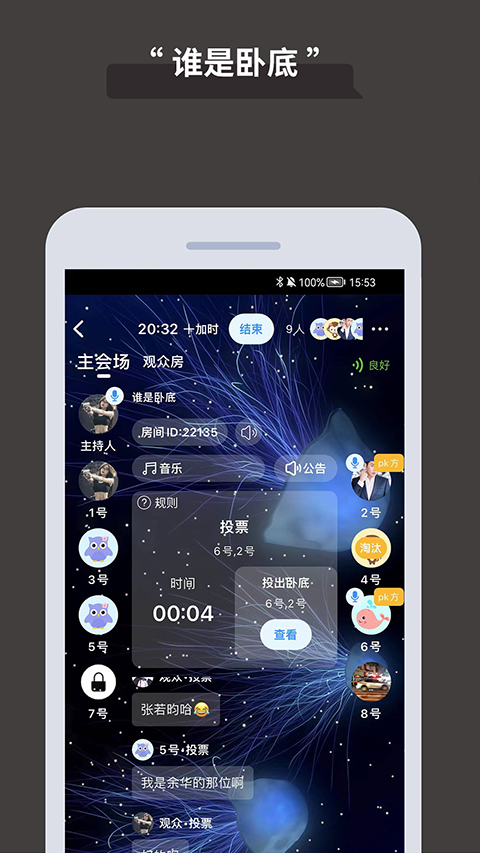 论否 8.89 安卓版 1