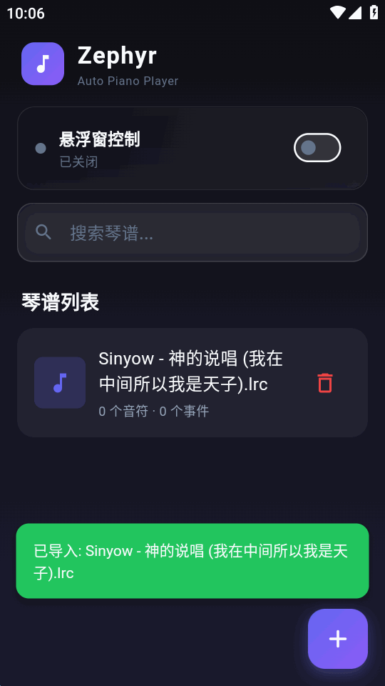 Zephyr v1.0.0-beta.19 安卓版 0
