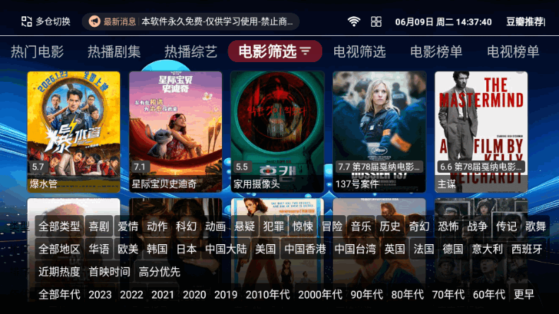 正品影视 v1.5.1 安卓版 4