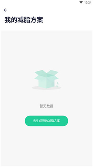 减脂瘦身食谱大全 1.0.0 安卓版 1