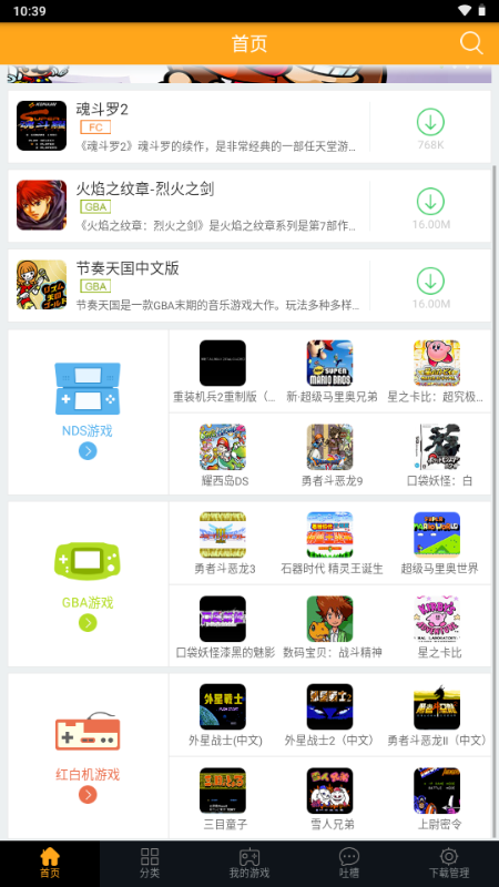 叉叉模拟器 v1.0.6 安卓版 0