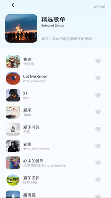 歌曲免听播放器 1.0.0 安卓版 1