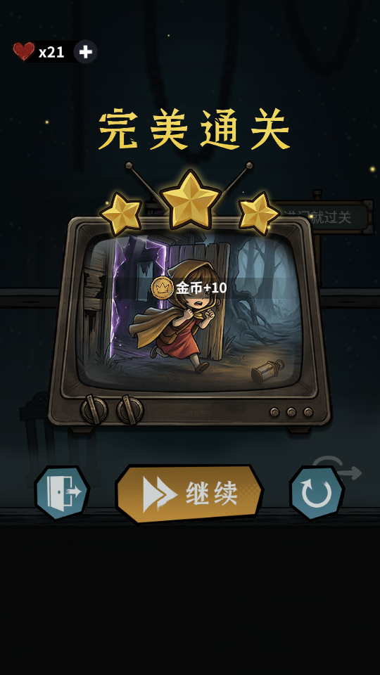迷城大冒险 v1.0.17 安卓版 2
