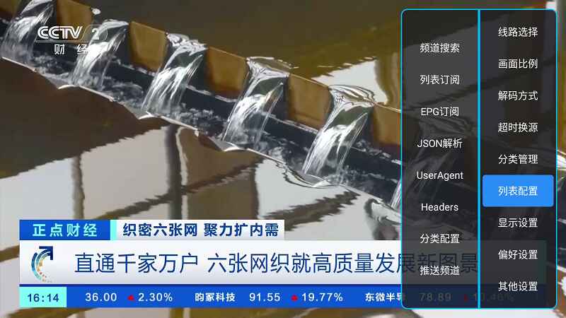 王子电视 1.98 安卓版 2