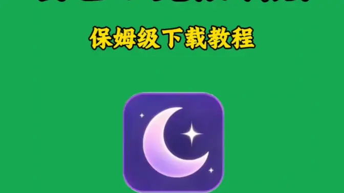 夜色AI聊天 1.1.9 安卓版 7