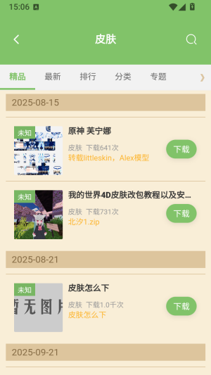 云朵工艺 4.0.0 安卓版 2