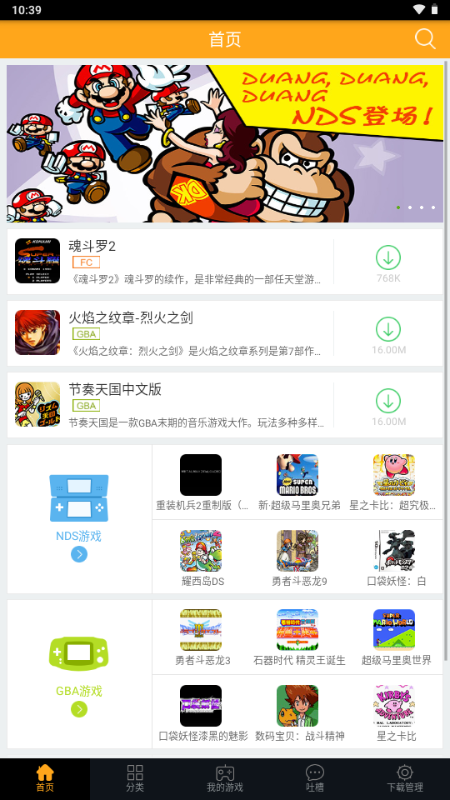 叉叉模拟器 v1.0.6 安卓版 3