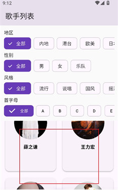 酷点音乐 1.0.2 安卓版 2