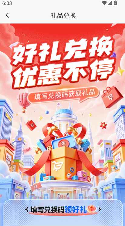 北辰乐购 1.2.8 安卓版 3