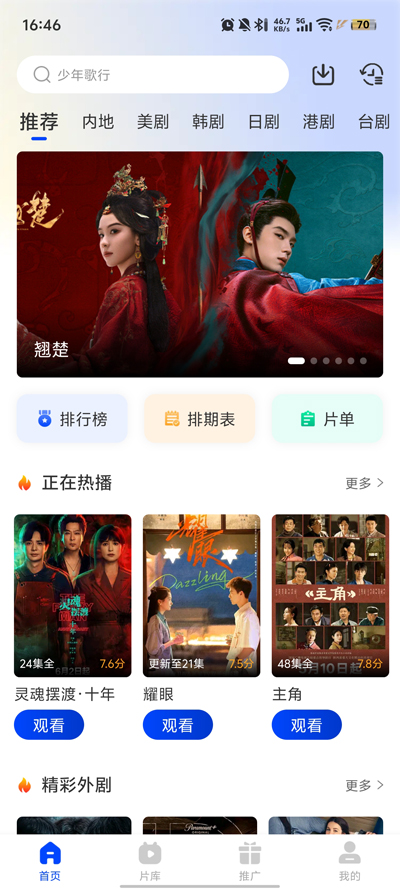 秋枫影评 5.3.3 安卓版 2