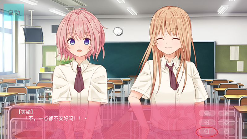 话说回来我被女生告白了啊 v1 安卓版 2