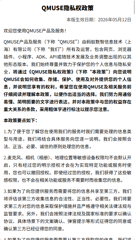 qmuse v1.0.0 安卓版 1