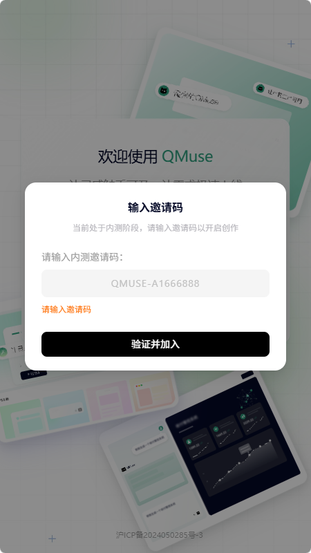 qmuse v1.0.0 安卓版 3