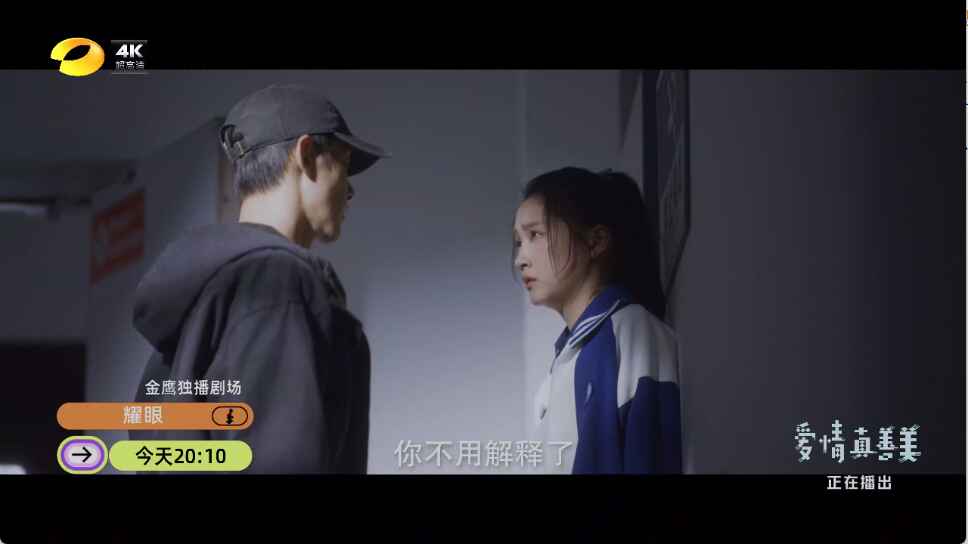天招直播TV 2.1.8 安卓版 2