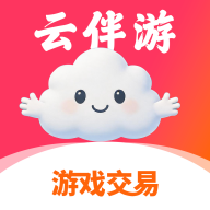 云伴游