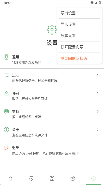 明帝拦截1.0版本 1.0 安卓版 2