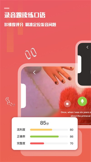 voscreen 3.5.6 安卓版 3