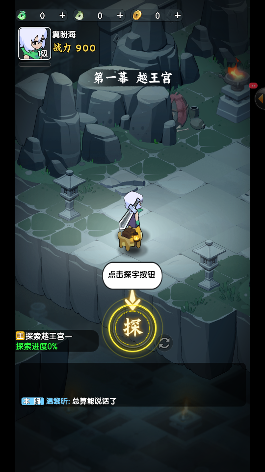 荒无之下 v1.14 安卓版 1
