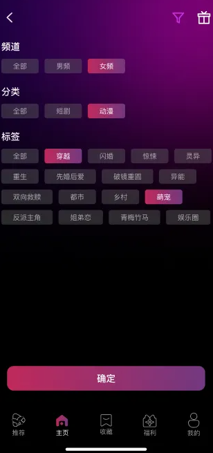 SEEDS v1.0.8 安卓版 2