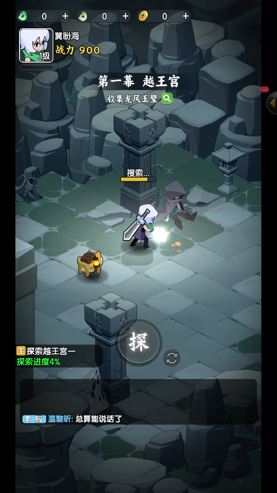 荒无之下 v1.14 安卓版 3