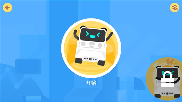 慧编程 2.3.0 安卓版 1
