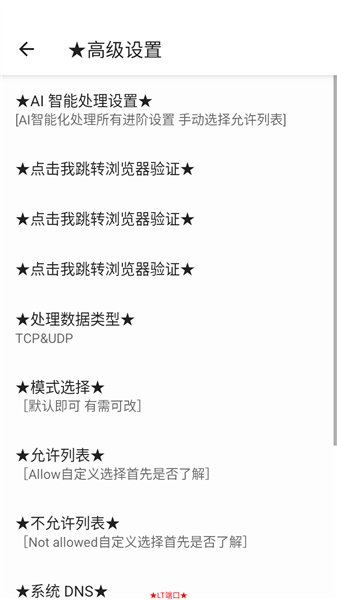 LT端口端 2025 安卓版 2