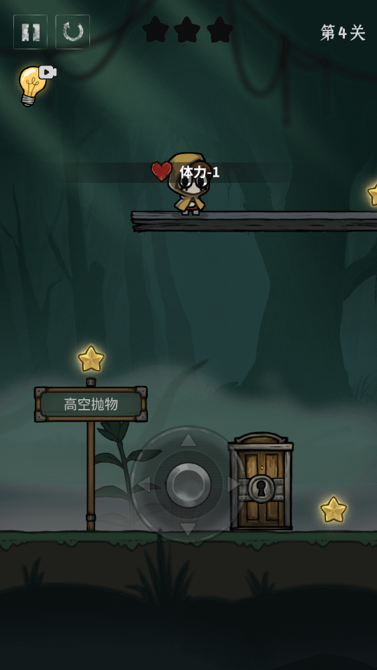 迷城大冒险 v1.0.17 安卓版 4