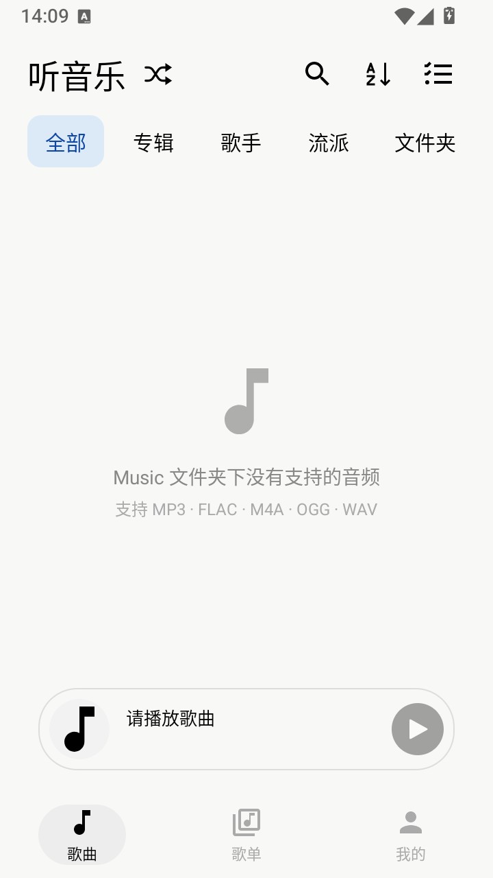 灰度音乐 1.2.0 安卓版 2