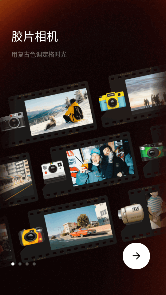 FilmCam v1.1.3 安卓版 3