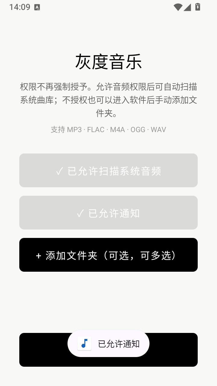 灰度音乐 1.2.0 安卓版 1