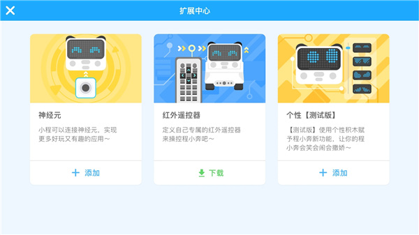 慧编程 2.3.0 安卓版 2