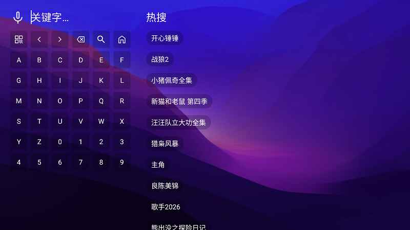 稳哥tv版 2.4.0 安卓版 2