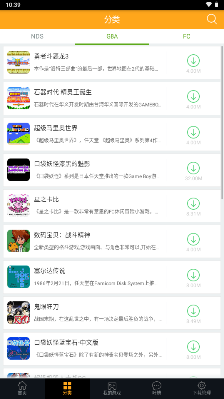 叉叉模拟器 v1.0.6 安卓版 2