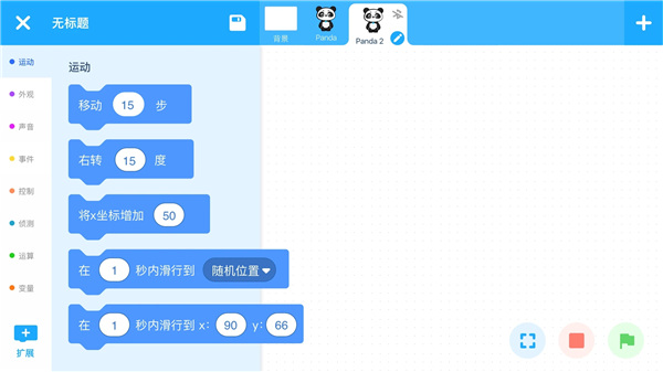 慧编程 2.3.0 安卓版 0