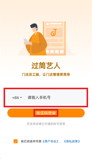 过简艺人 1.0.704 安卓版 0