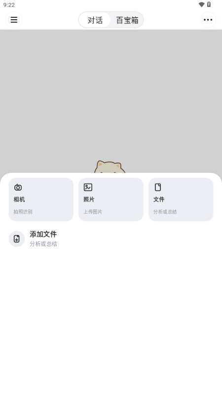 Tabbit v0.32.158 安卓版 4