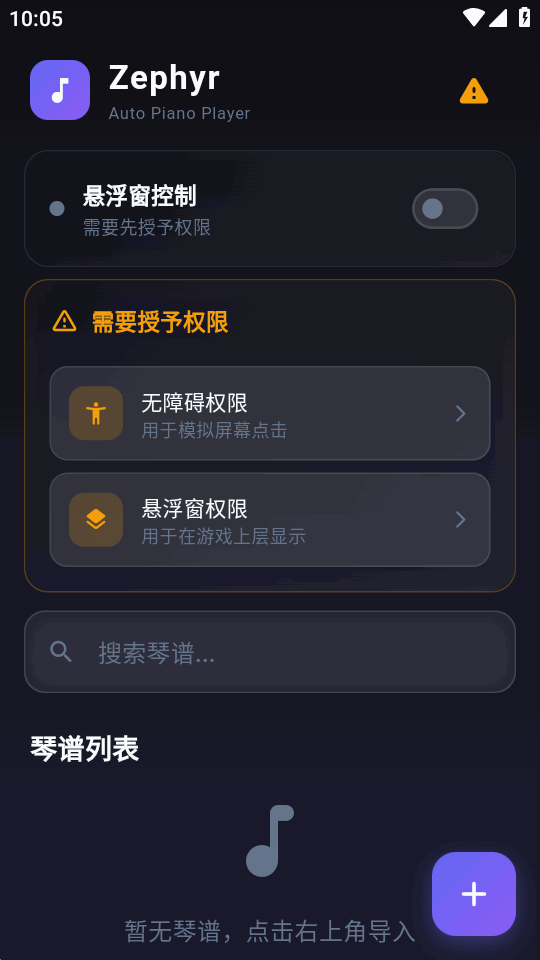 Zephyr v1.0.0-beta.19 安卓版 2