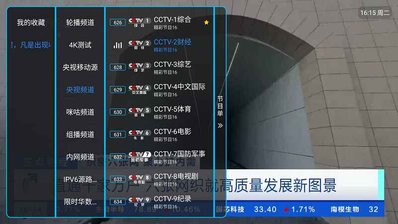 王子电视 1.98 安卓版 3