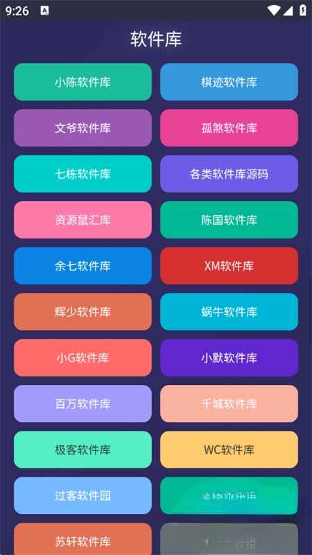 WC工具箱 1.0 安卓版 2
