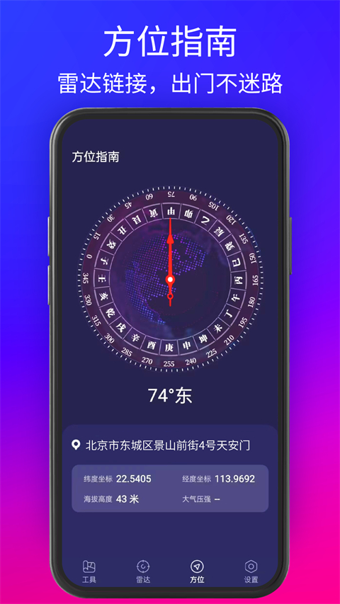 GPS测试仪 3.6.4 安卓版 2