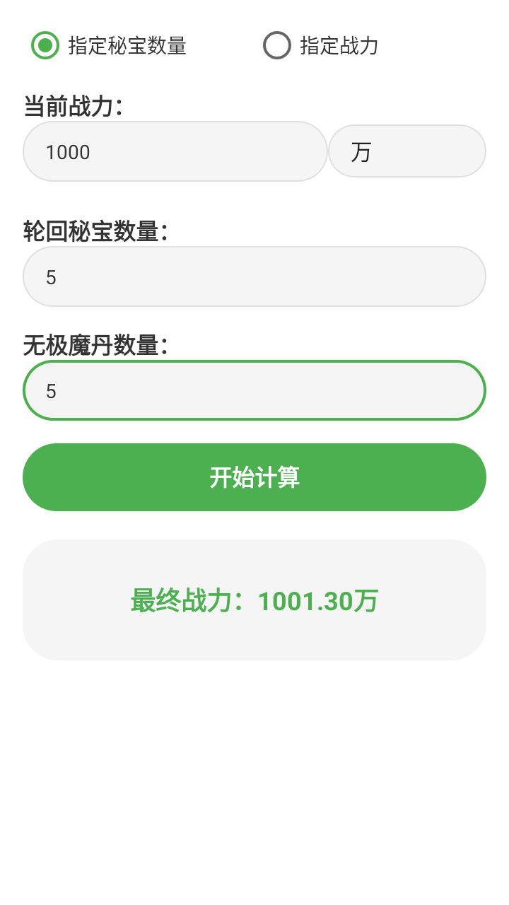 吃丹修仙计算机 1.2.0 安卓版 1