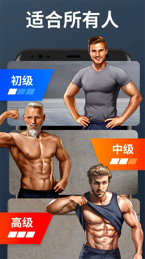 私人健身教练 1.7.5 官方版 3