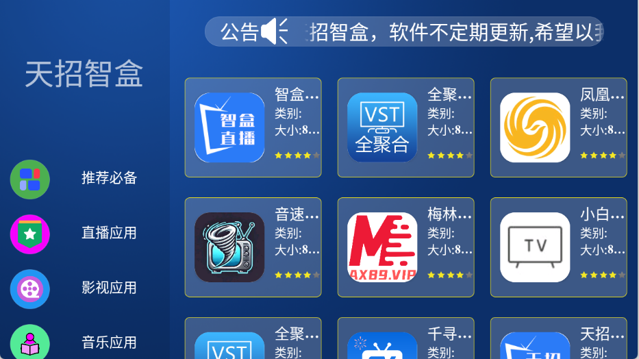 天招超级市场 1.0 安卓版 0