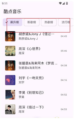 酷点音乐 1.0.2 安卓版 0