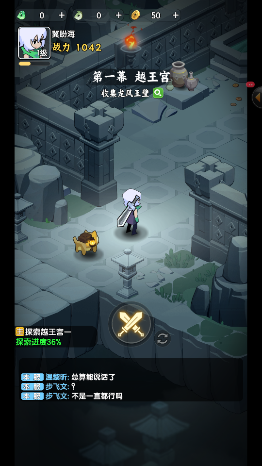 荒无之下 v1.14 安卓版 5