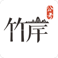 竹岸