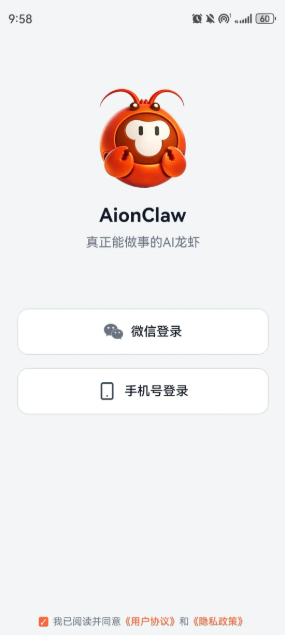 AionClaw 1.0.0 安卓版 0